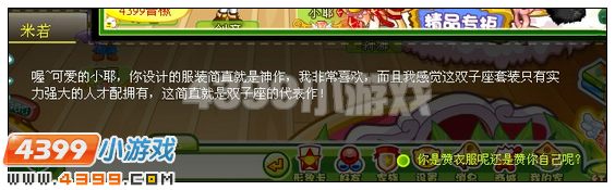 奥比岛双重性格的米若