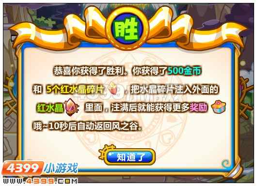 塔罗水晶守护战活动时间：2012.05.25~05.31