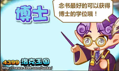 洛克王国发现之旅16 等级系列第四章