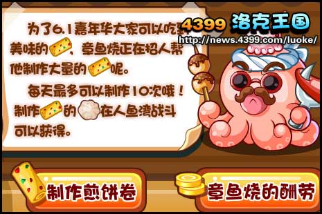 洛克王国章鱼小丸子在哪抓 章鱼小丸子怎么得