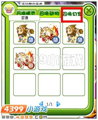 奥比岛塔罗水晶守护战