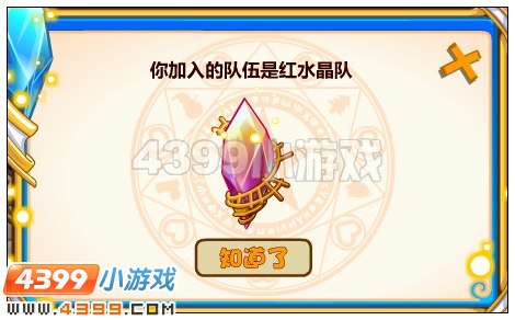 奥比岛塔罗水晶守护战