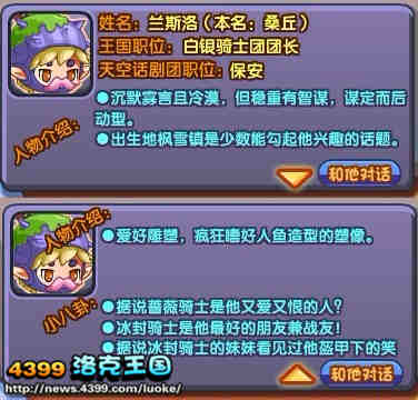 洛克王国天空话剧团登场!