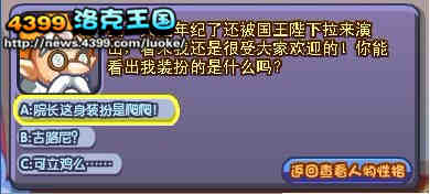 洛克王国天空话剧团登场!