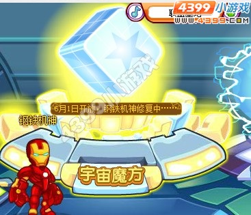 龙斗士宇宙魔方