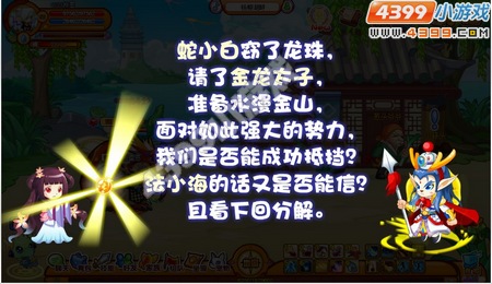 龙斗士龙珠失窃案任务攻略