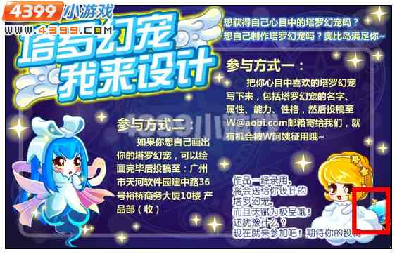奥比岛5月25日周刊找找看