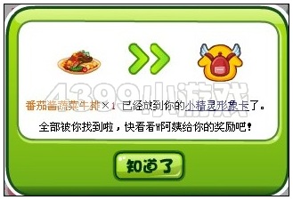 奥比岛5月25日周刊找找看