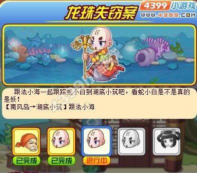 龙斗士龙珠失窃案任务攻略