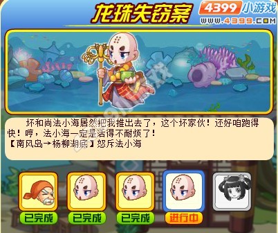 龙斗士龙珠失窃案任务攻略