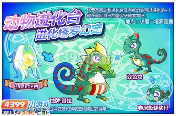 奥比岛5月25日其他更新内容