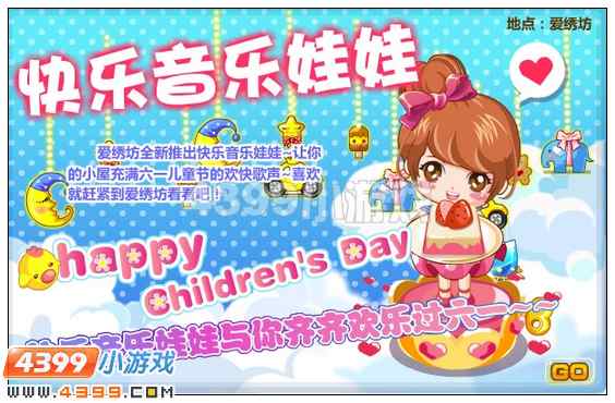 奥比岛5月25日其他更新内容