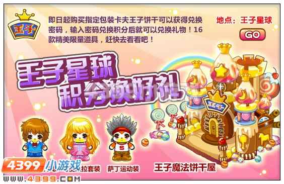 奥比岛5月25日其他更新内容