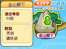 龙斗士灵剑在哪