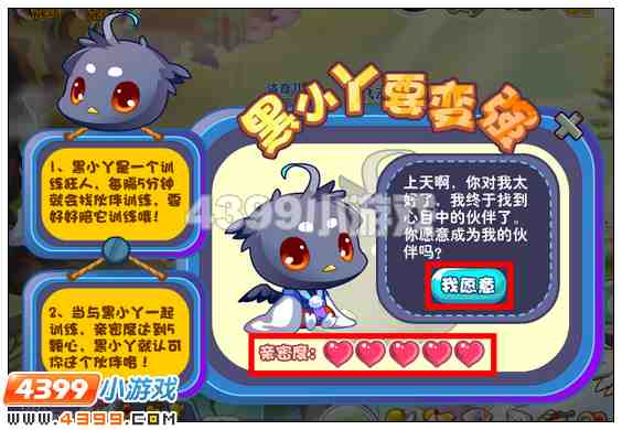 奥雅之光黑小丫怎么训练