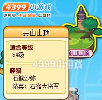 龙斗士石猴大将军在哪