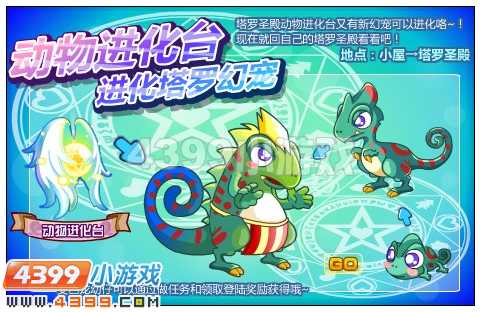 奥比岛筹备六一活动