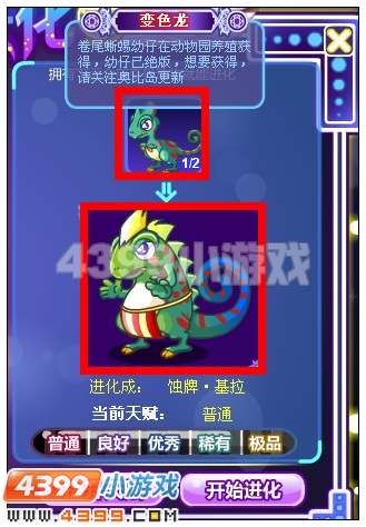 奥比岛幻宠基拉在哪 怎么得