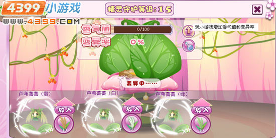 小花仙智慧花神柱花精灵变异