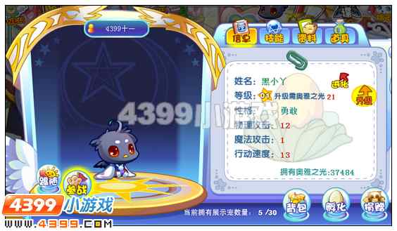 奥雅之光黑小丫袋在哪 怎么得
