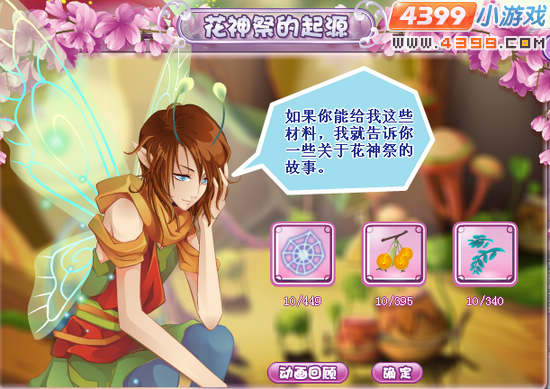 小花仙花神祭的起源