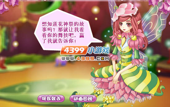 小花仙花神祭的起源