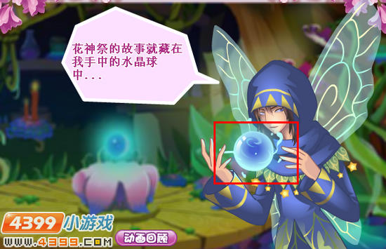 小花仙花神祭的起源