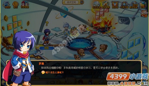 奥奇传说新生罗恩