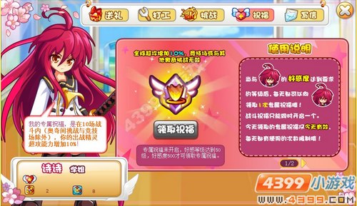 奥奇传说与明星做朋友