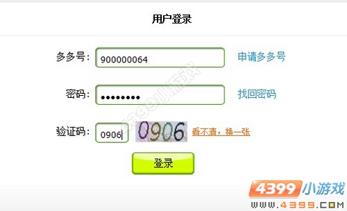 奥奇传说账号被盗事件