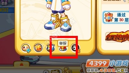 奥奇传说账号被盗事件