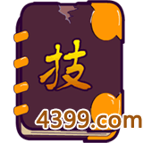  大闹天庭篇八戒技能书 土魔刺2级技能书