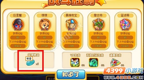 奥奇传说驱蚊大作战