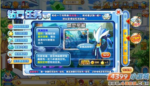 奥奇传说蓝龙神庙亚特