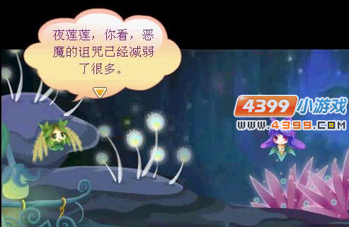 小花仙谜之塔罗誓言