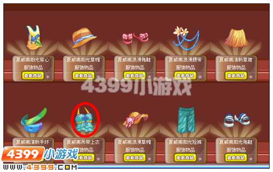 奥雅之光夏威夷上装在哪 怎么得