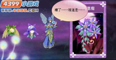 小花仙谜之塔罗誓言