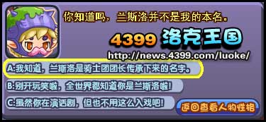 洛克王国天空话剧团好感度问题 5月26日