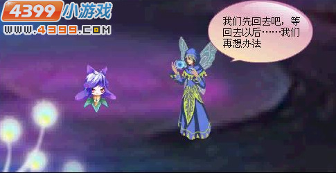 小花仙谜之塔罗誓言
