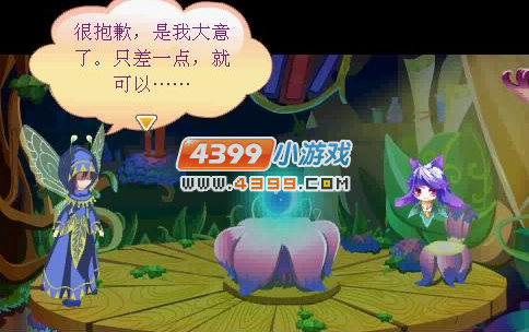 小花仙谜之塔罗誓言