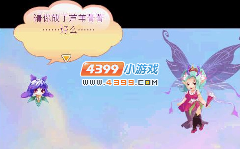 小花仙谜之塔罗誓言