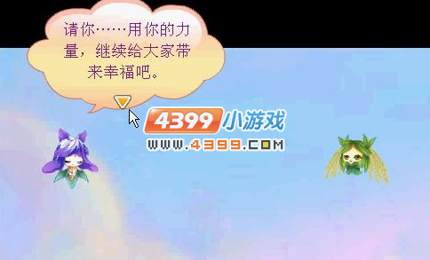 小花仙谜之塔罗誓言