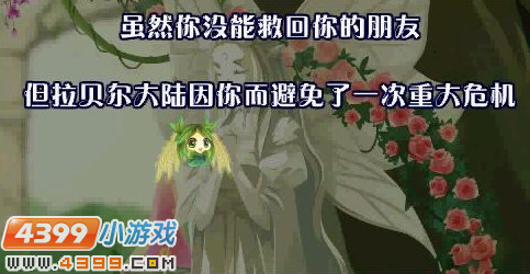 小花仙谜之塔罗誓言