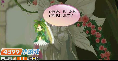 小花仙谜之塔罗誓言