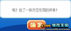 洛克王国巡游?天上掉馅饼!天空马戏团集体巡游