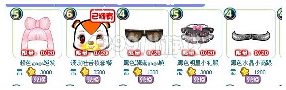 奥比岛怎么获得绝版公主调皮吐舌套餐