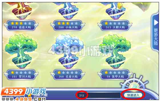 奥雅之光怎么做四格漫画