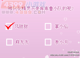 小花仙库库鲁小队的花精灵有哪只？