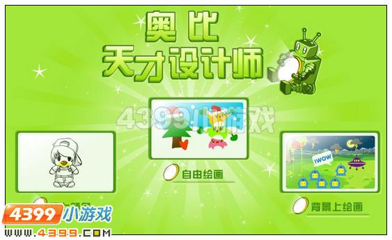 奥比岛百变镜在哪 怎么用