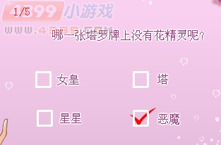 小花仙花神祭的起源安德鲁的考验问题答案